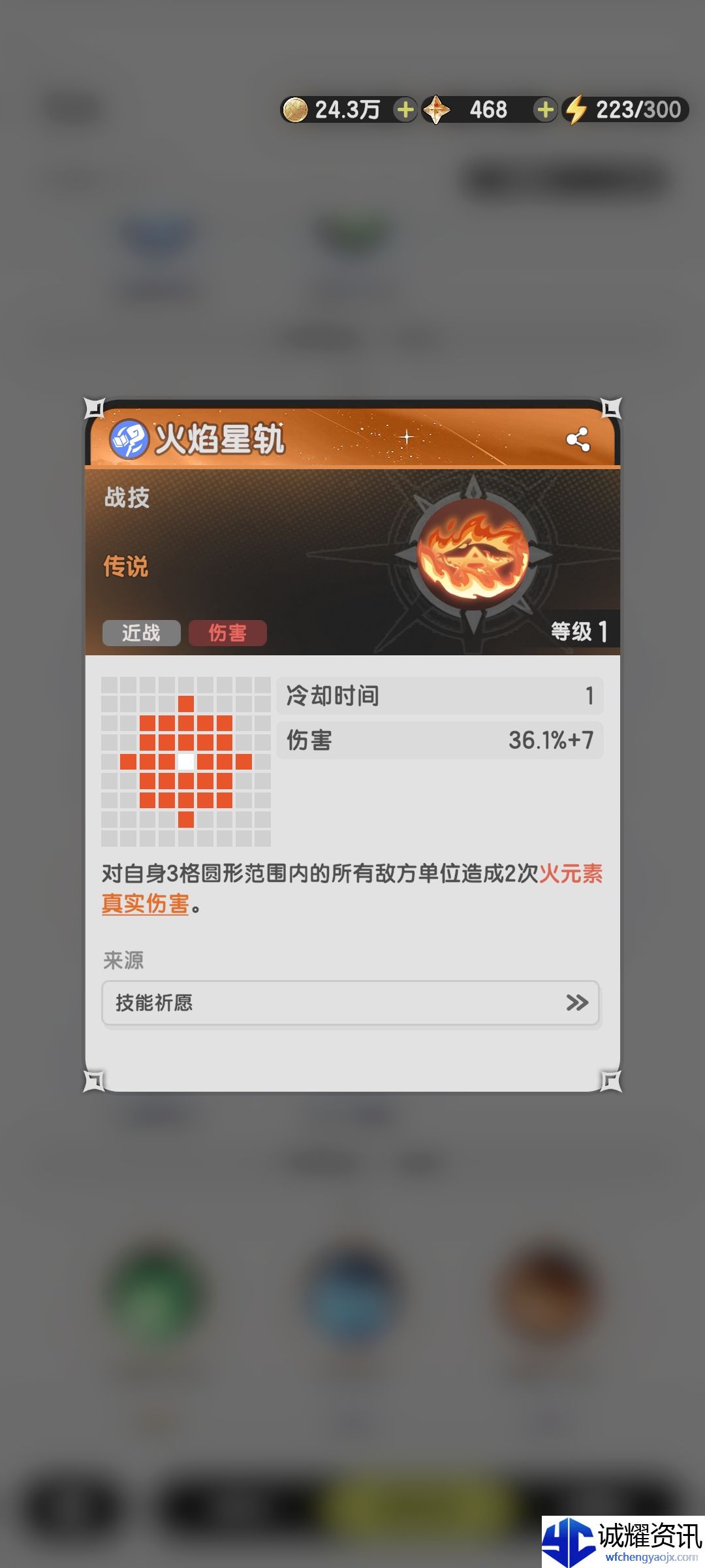 《杖剑传说》秘术师职业介绍