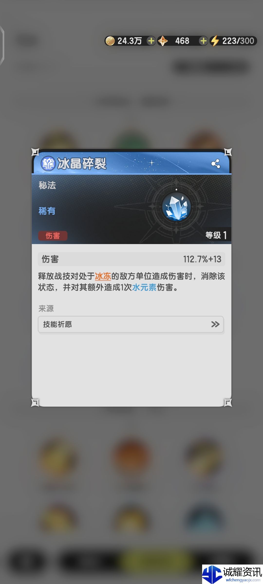 《杖剑传说》秘术师职业介绍