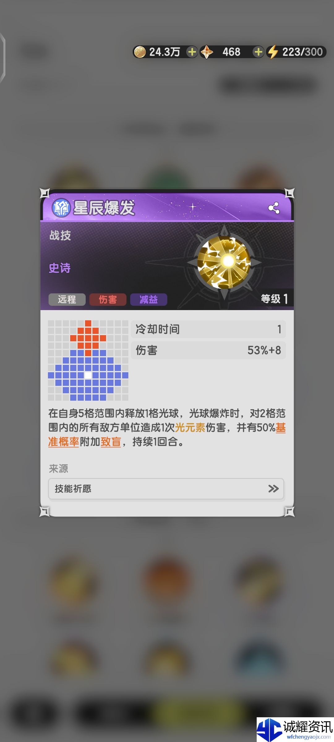 《杖剑传说》秘术师职业介绍