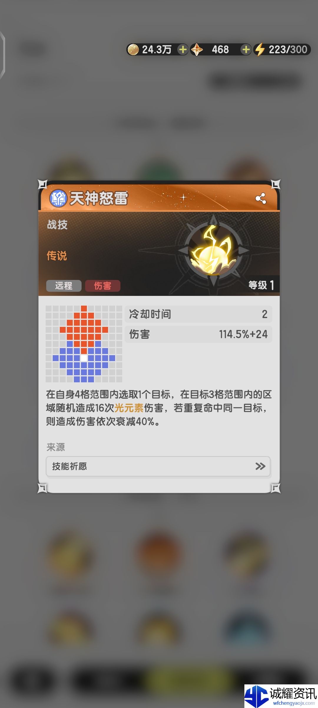 《杖剑传说》秘术师职业介绍