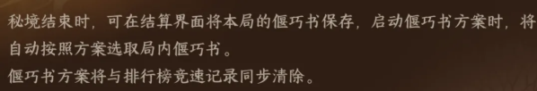 逆水寒手游秘境天赋怎么刷
