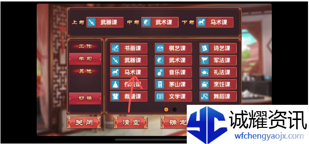  《皇后成长计划2》增加勇气方法