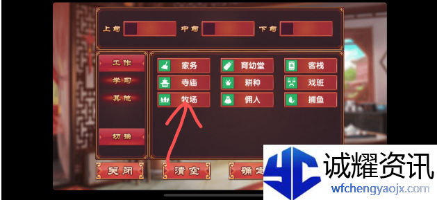 《皇后成长计划2》增加勇气方法