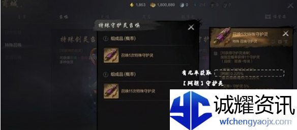 剑灵2守护灵怎么获得