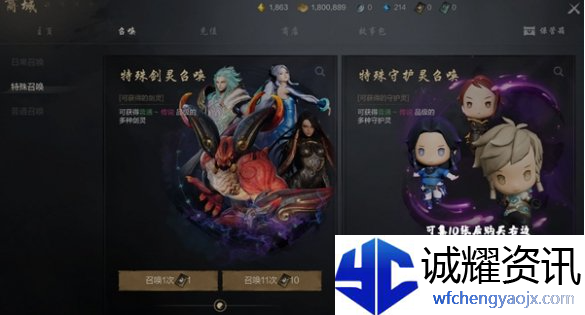 剑灵2守护灵怎么获得