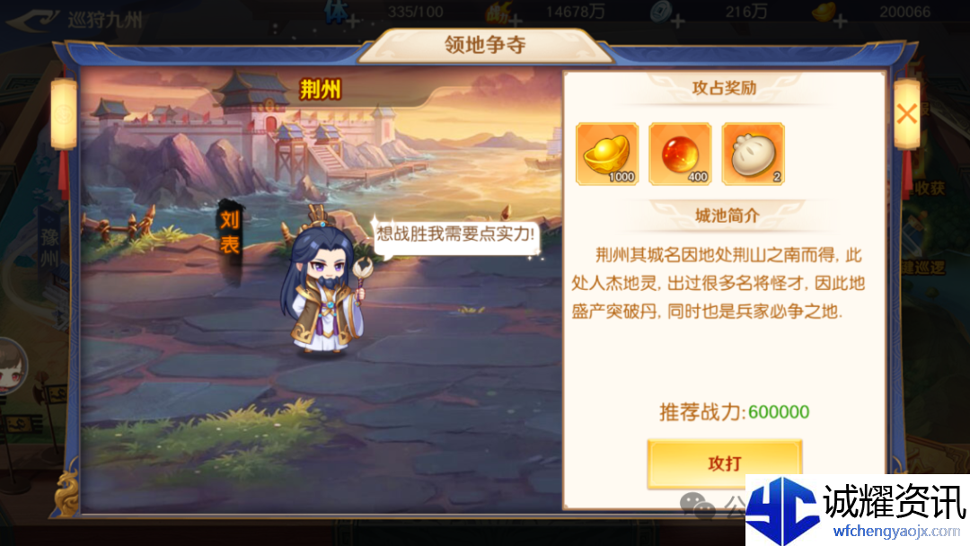 《头铁主公》巡狩九州玩法攻略