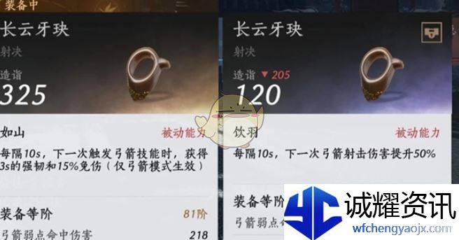 《燕云十六声》金弓金玦快速打造方法