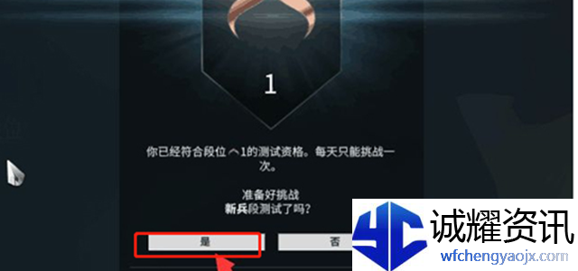 星际战甲段位提升方法