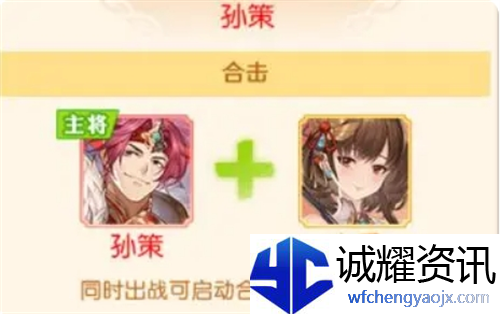 《头铁主公》吴国阵容搭配梯度分析