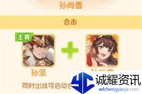 《头铁主公》吴国阵容搭配梯度分析
