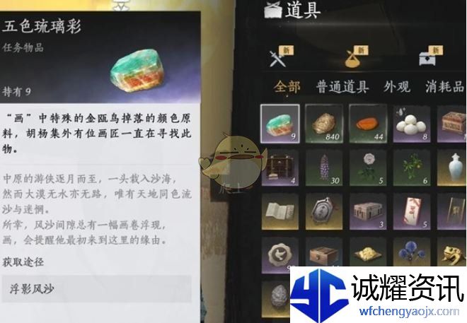 《燕云十六声》金瓯碎片五色琉璃速刷攻略