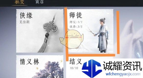 《燕云十六声》雏燕衔礼速通攻略