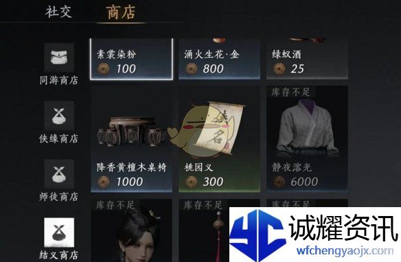 《燕云十六声》雏燕衔礼速通攻略