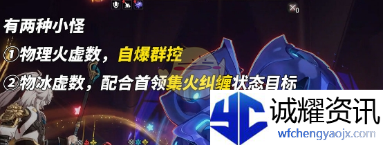 《崩坏：星穹铁道》末日幻影螟蝗战首碎星王虫打法攻略