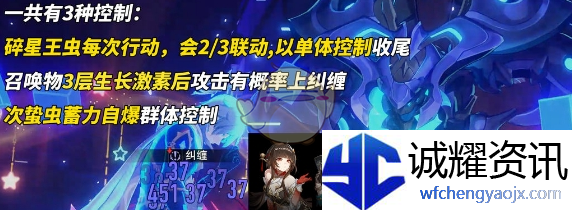 《崩坏：星穹铁道》末日幻影螟蝗战首碎星王虫打法攻略