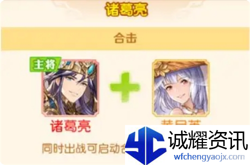 《头铁主公》蜀国阵容搭配梯度分析