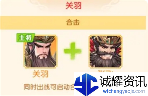 《头铁主公》蜀国阵容搭配梯度分析