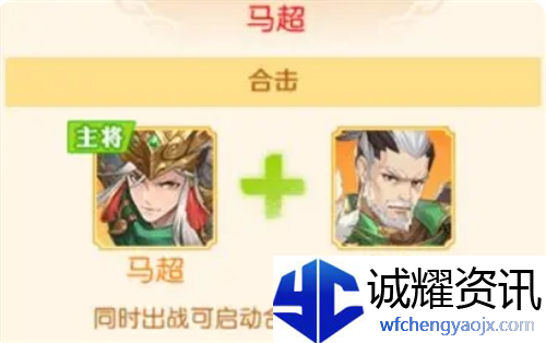 《头铁主公》蜀国阵容搭配梯度分析