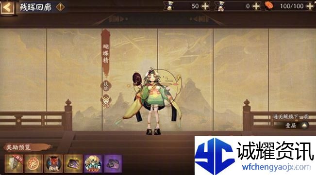 《阴阳师》日耀将升活动玩法介绍