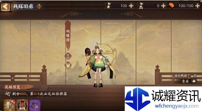 《阴阳师》日耀将升活动玩法介绍