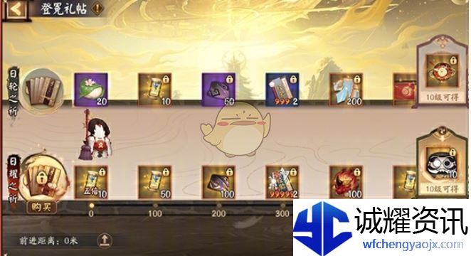 《阴阳师》日耀将升活动玩法介绍