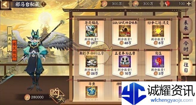 《阴阳师》日耀将升活动玩法介绍