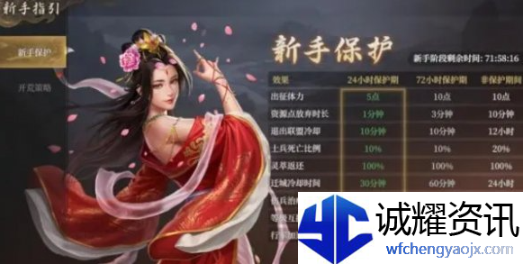 封神开天新手怎么玩