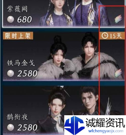 燕云十六声蝎心蛟影能不能染色