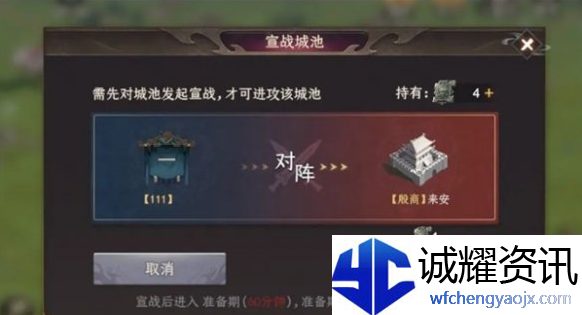 封神开天攻城怎么玩