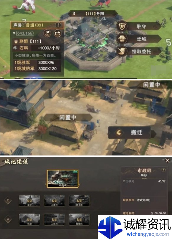 封神开天攻城怎么玩