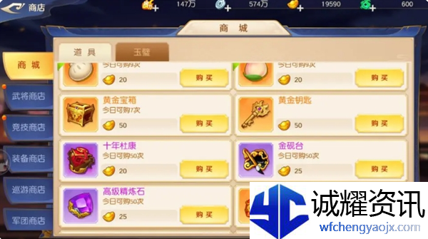 《头铁主公》各商城物资购买建议