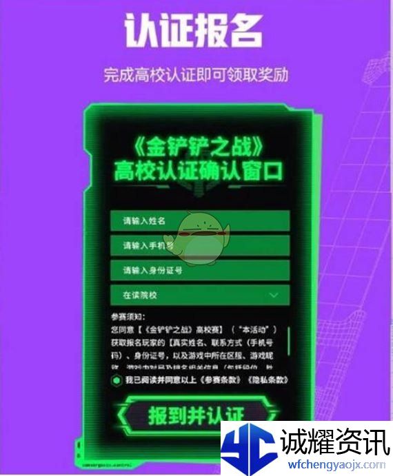 《金铲铲之战》皮城大学证获取方法