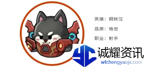 《永远的蔚蓝星球》钢铁汪英雄档案