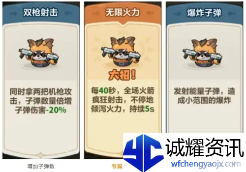 《永远的蔚蓝星球》火箭英雄档案