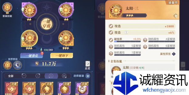 《永夜降临：复苏》买买缇娅加点推荐