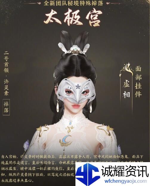 《剑网3》太极秘录版本团队秘境特殊掉落一览