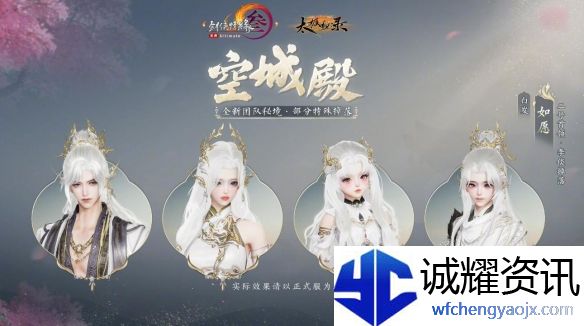 《剑网3》太极秘录版本团队秘境特殊掉落一览