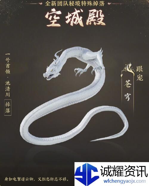 《剑网3》太极秘录版本团队秘境特殊掉落一览