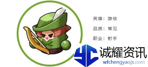 《永远的蔚蓝星球》游侠英雄档案