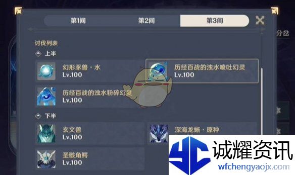 《原神》5.5新深渊12层满星通关攻略