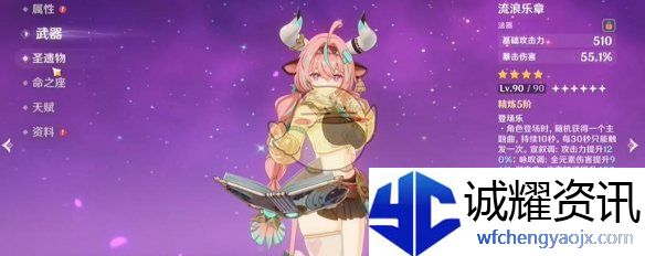 《原神》5.5新深渊12层满星通关攻略