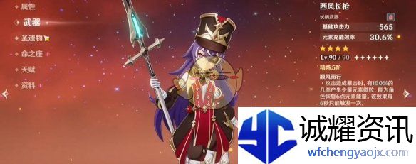 《原神》5.5新深渊12层满星通关攻略