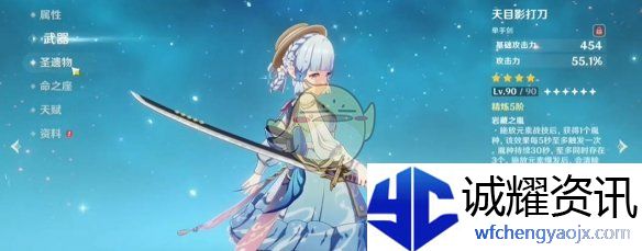 《原神》5.5新深渊12层满星通关攻略