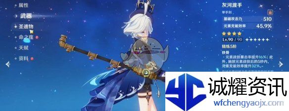 《原神》5.5新深渊12层满星通关攻略