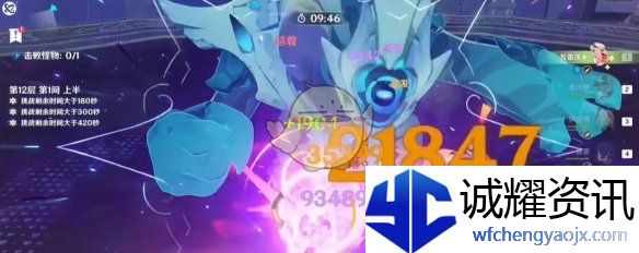 《原神》5.5新深渊12层满星通关攻略
