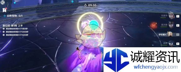 《原神》5.5新深渊12层满星通关攻略