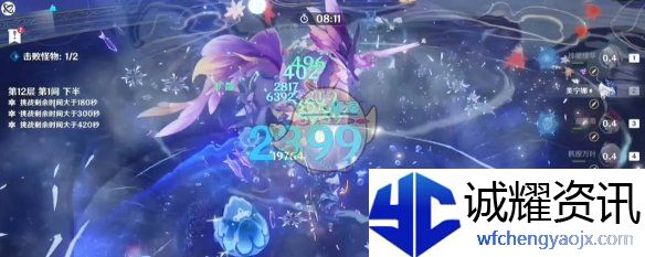 《原神》5.5新深渊12层满星通关攻略
