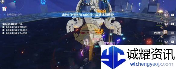 《原神》5.5新深渊12层满星通关攻略