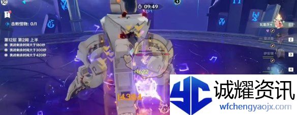 《原神》5.5新深渊12层满星通关攻略