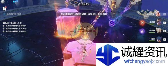 《原神》5.5新深渊12层满星通关攻略